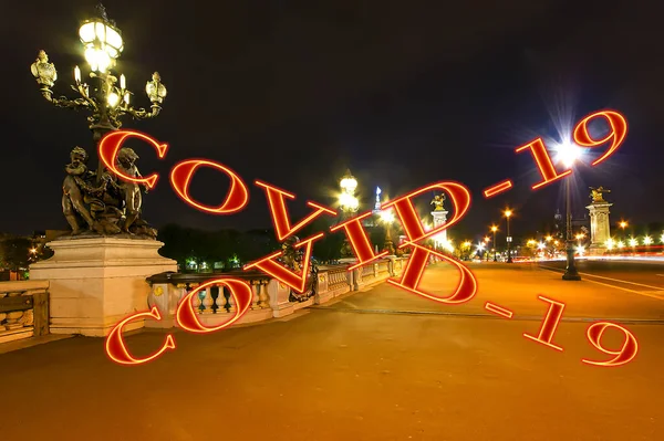 フランス パリのコロナウイルス Covid 19を参照 Covidパンデミックとヨーロッパ旅行の概念 夜のアレクサンダー3世橋 — ストック写真