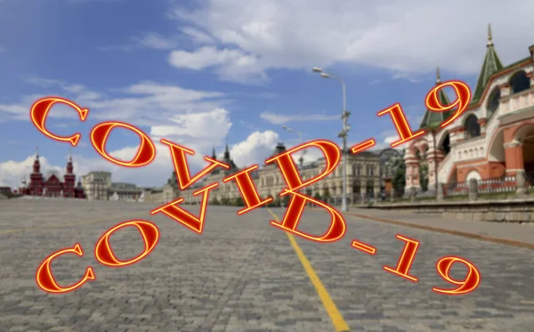 Коронавірус Москві Росія Червона Площа День Знак Ковід Розмитому Фоні — стокове фото