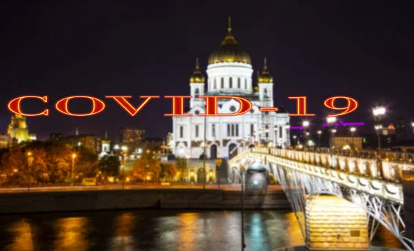 Coronavirus Moscú Rusia Catedral Cristo Salvador Por Noche Signo Covid —  Fotos de Stock