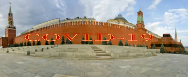 俄罗斯莫斯科的科罗纳威斯克里姆林宫的风景 Covid 19标志在模糊的背景上 Covid大流行病的概念和旅行 — 图库照片
