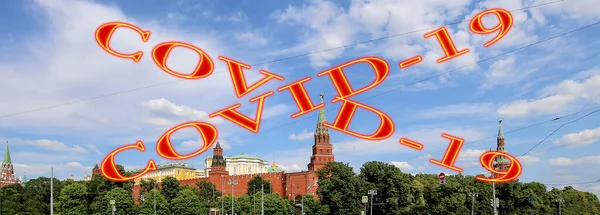 Koronavírus Moszkvában Oroszországban Kilátás Kreml Nap Covid Jel Covid Világjárvány — Stock Fotó