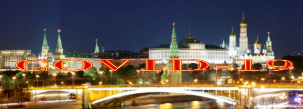 Coronavirus Moskau Russland Nachtansicht Des Kremls Covid Zeichen Auf Verschwommenem — Stockfoto