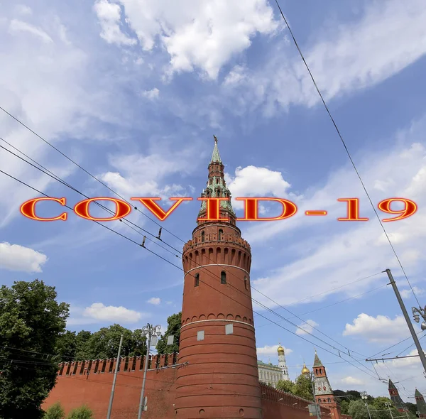 Coronavirus Moskou Rusland Uitzicht Het Kremlin Dag Covid Teken Concept — Stockfoto