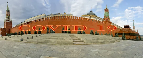 俄罗斯莫斯科的科罗纳威斯克里姆林宫的风景 Covid 19标志 Covid大流行病的概念和旅行 — 图库照片