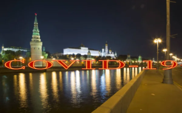 Coronavirus Moskau Russland Nachtansicht Des Kremls Covid Zeichen Auf Verschwommenem — Stockfoto