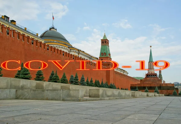 Коронавірус Москві Росія Вид Кремль День Знак Ковід Концепція Covid — стокове фото