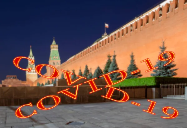 Coronavirus Moscow Russia Night View Kremlin Covid Sign Blurred Background — Stock Photo, Image