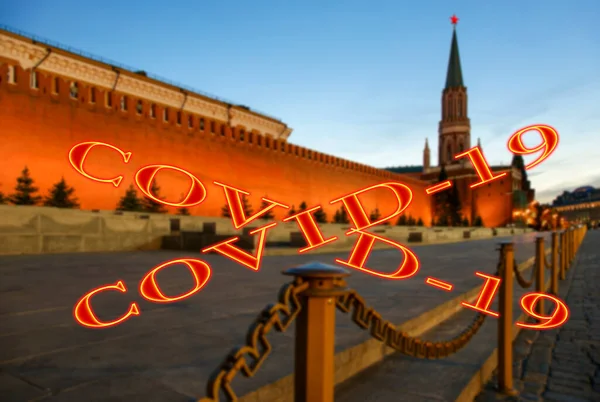Coronavírus Moscovo Rússia Vista Noturna Kremlin Assinatura Covid Num Fundo — Fotografia de Stock