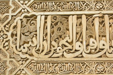 Arap alfabesini. Alhambra. Müslüman Alarahan'daki ve yazıt Alhambra, Granada, İspanya.