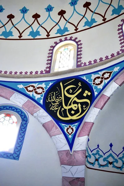 Vista Interior Mezquita Ali Pasha Ohrid Macedonia — Foto de Stock