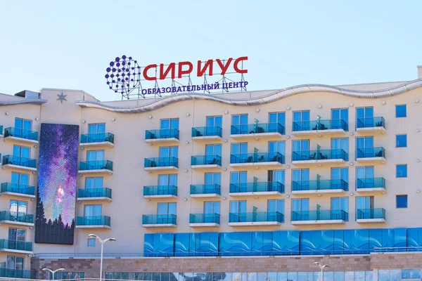 Soçi, Rusya - 06 Haziran 2017: Sirius Soch Eğitim Merkezi'nde