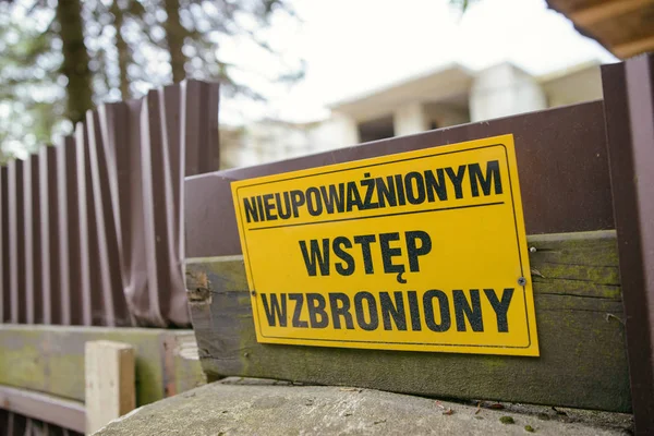 Sign Private Property on a metal gate — Stock Photo, Image