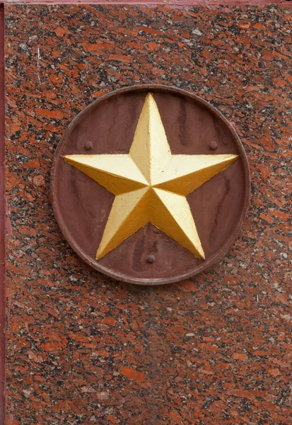 苏联星在花岗岩纪念碑 — 图库照片