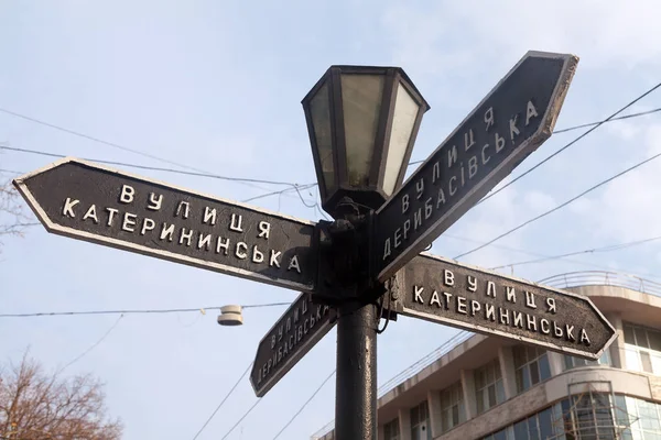 Le signe des rues célèbres dans la ville d'Odessa.Deribasovsk — Photo