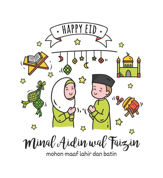 Tarjeta de felicitación Indonesia Idul fitri — Archivo Imágenes Vectoriales