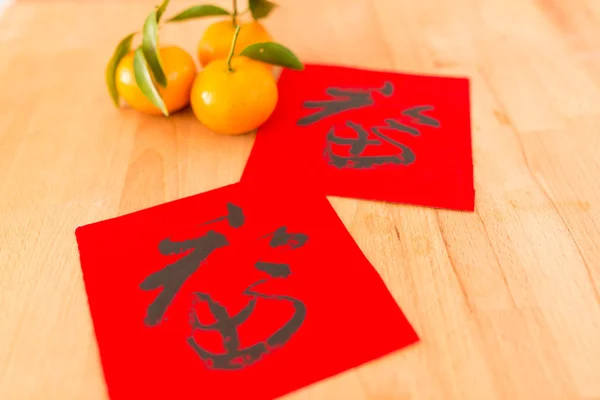 Calligrafia cinese di Capodanno con mandarino arancione — Foto Stock