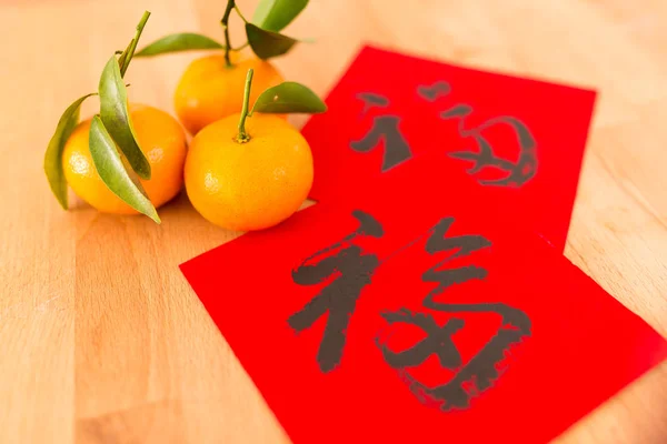 Lunar New Year Calligraphy with citrus, words meaning lucky — Stock Photo, Image