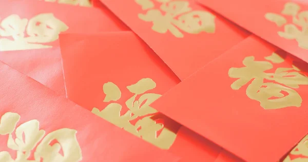 Κινέζικα Κόκκινα Τσέπη Μια Λέξη Τύχη — Φωτογραφία Αρχείου
