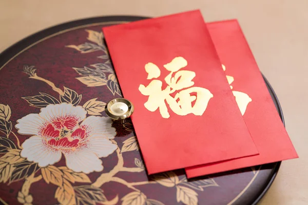 Číňané Snack Box Zásobník Červeným Pocket Word Význam Štěstí — Stock fotografie