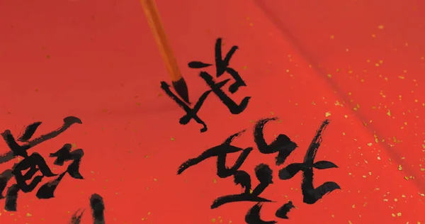 Writing Chinese Calligraphy Phrase Meaning May You Have Prosperous New — Stock Photo, Image