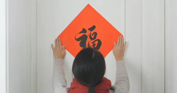 Woman Sticking Chinese Calligraphy Door — Stock Photo, Image