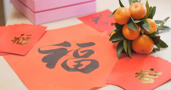 Chinese Calligraphy Word Meaning Luck — Stock Photo, Image