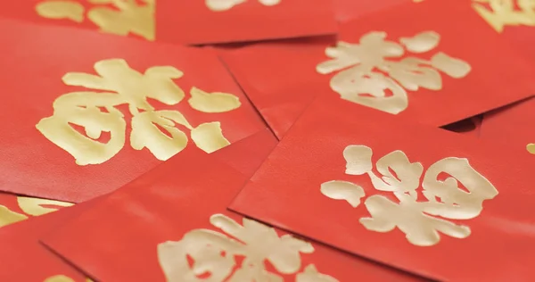 Nieuwe Maanjaar Rode Pakketten Met Woord Betekenis Van Geluk — Stockfoto