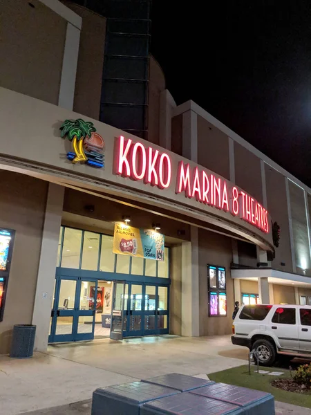 Koko marina 8 Theater — Stockfoto