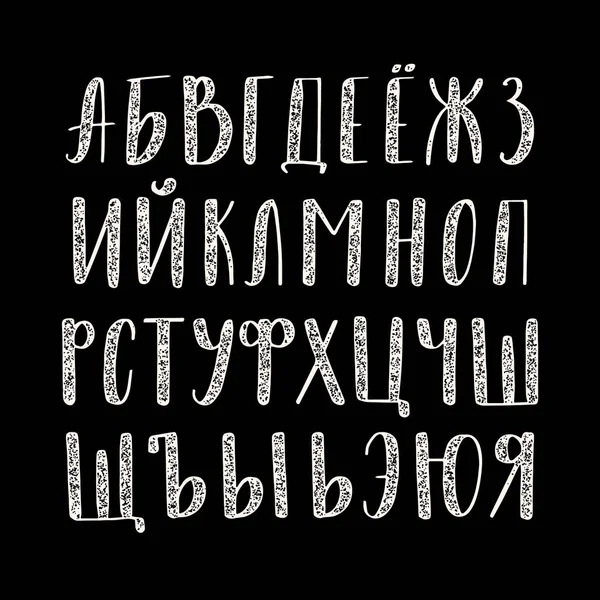 Каллиграфический кириллический алфавит. Письма от руки — стоковый вектор