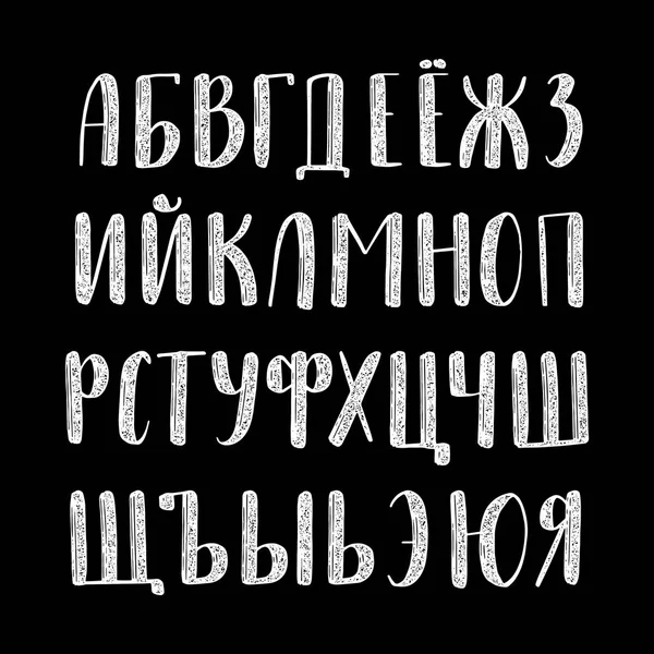 书法的西里尔字母。手写的信件 — 图库矢量图片
