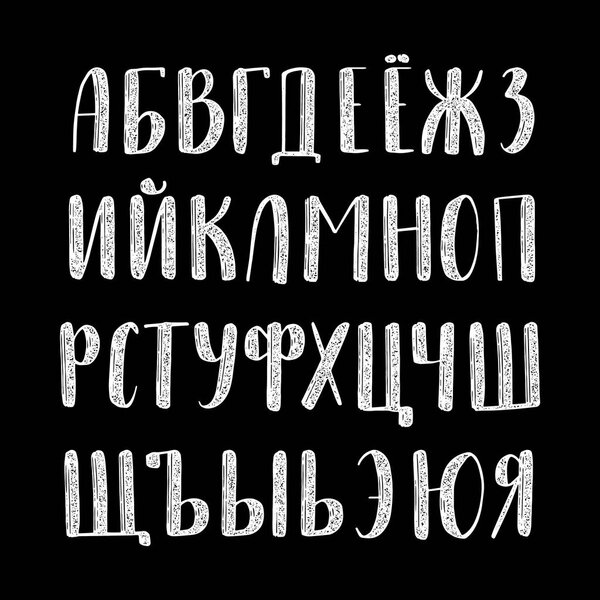 Каллиграфический кириллический алфавит. Письма от руки
