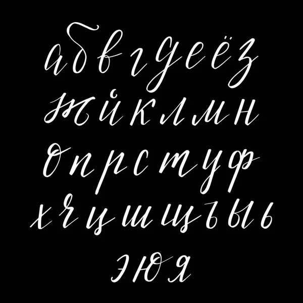 Calligraphic cyrillic alphabet. Handwritten letters — Stock Vector