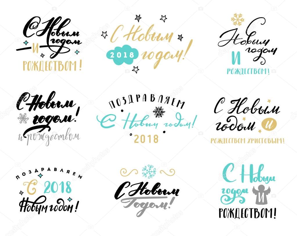 Russian happy new year lettering illustration