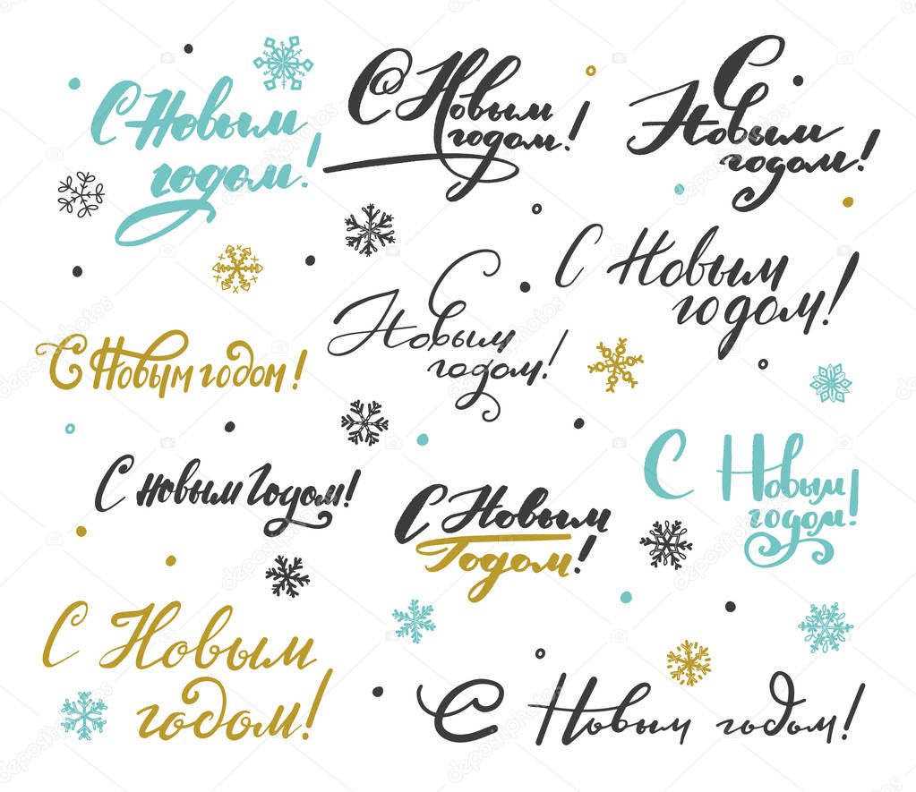 Russian happy new year lettering illustration