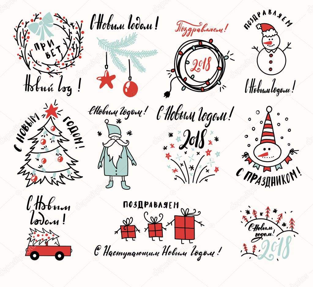 Russian happy new year lettering illustration