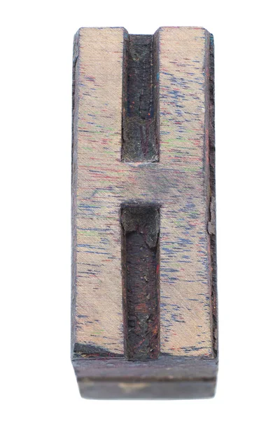 Litera H din lemn — Fotografie, imagine de stoc