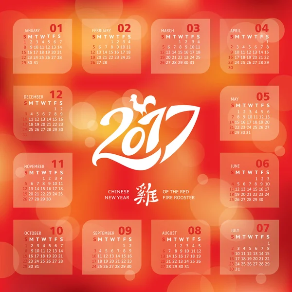 Kalendář pro rok 2017 s čínskými symbolem roku — Stockový vektor