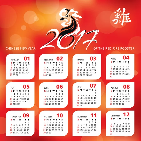 Kalendarz chiński symbol roku 2017 roku Ilustracja Stockowa
