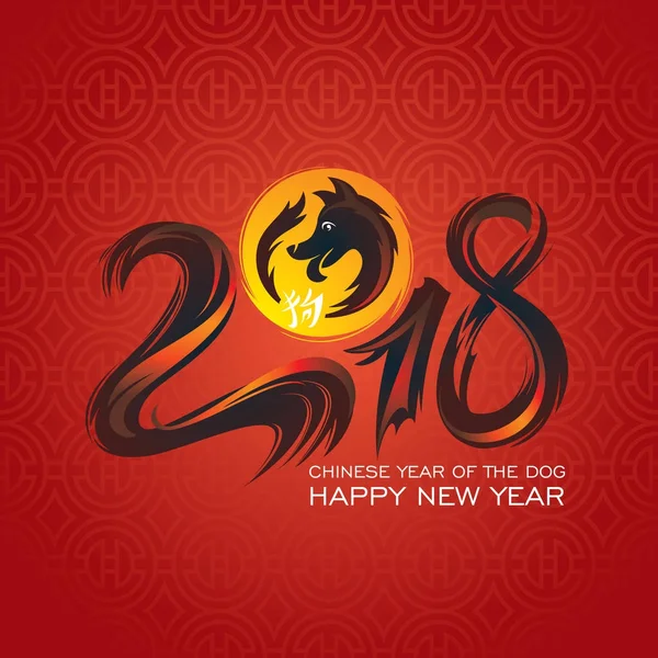 Tarjeta de felicitación de Año Nuevo chino. Año 2018 . — Archivo Imágenes Vectoriales