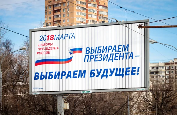 Moscow Oroszország Március 2018 Billboard Megmozgatva Hogy Oroszország Elnökválasztás Jogdíjmentes Stock Fotók
