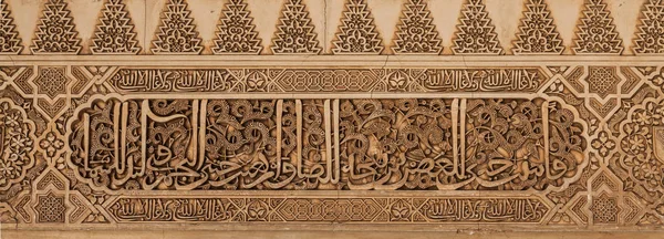 Décoration arabe sur mur acient — Photo