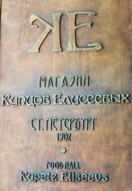 Elisseeff Market St Petersburg büyük perakende ve girin