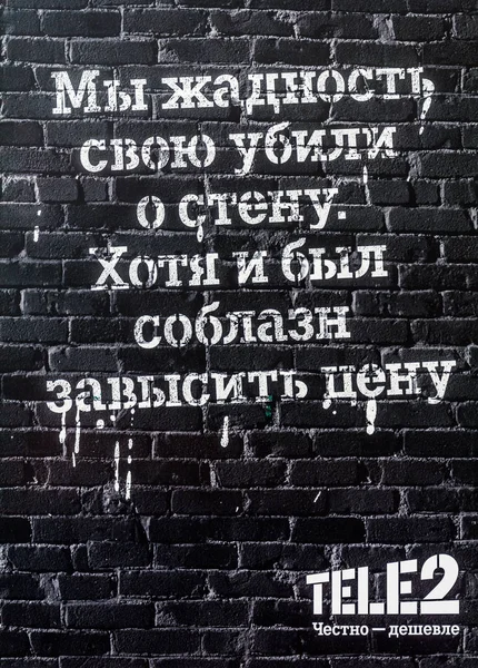 Reclame inscriptie Tele2 in St. Petersburg, Rusland — Stockfoto