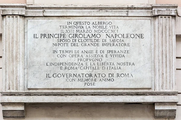 Memorial inskription på en marmorplade i Rom - Stock-foto