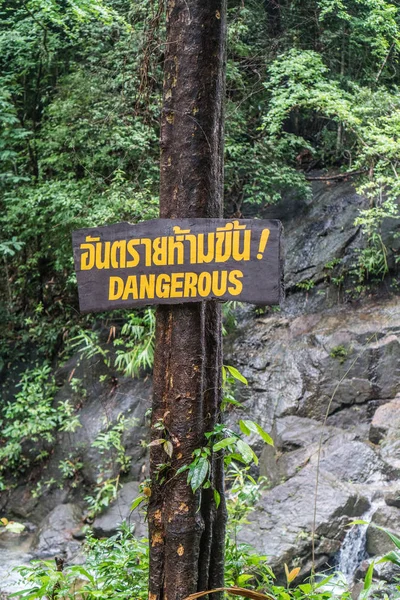 Небезпечний знак на фоні водоспаду — стокове фото