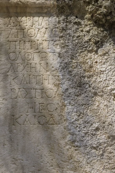 Inscription honorifique Les assemblées privées et publiques (honoré) le bénéficiaire de notre ville, louable lykiarkhes aurelius pamphilos le fils d'apollonios, le fils de pigres — Photo