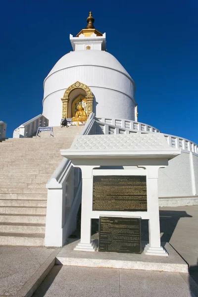 World Peace stupa, white stupa біля Покхари — стокове фото