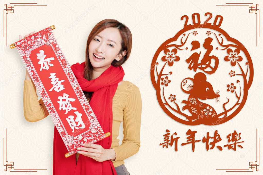 asian young woman celebrating for chinese new year. chinese text