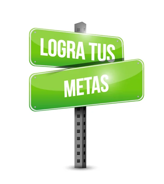 Lograr tus objetivos street sign en español —  Fotos de Stock