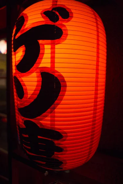 Lanterna Japonesa Pendurada Distrito Tóquio Japão — Fotografia de Stock